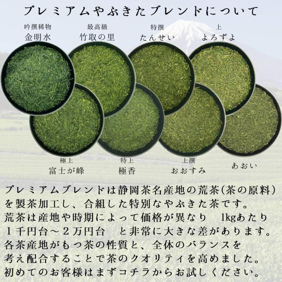 静岡やぶきた茶<br>プレミアムブレンド